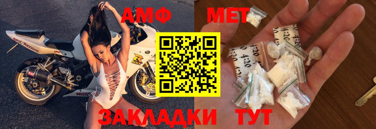 Amphetamine VHQ Санкт-Петербург