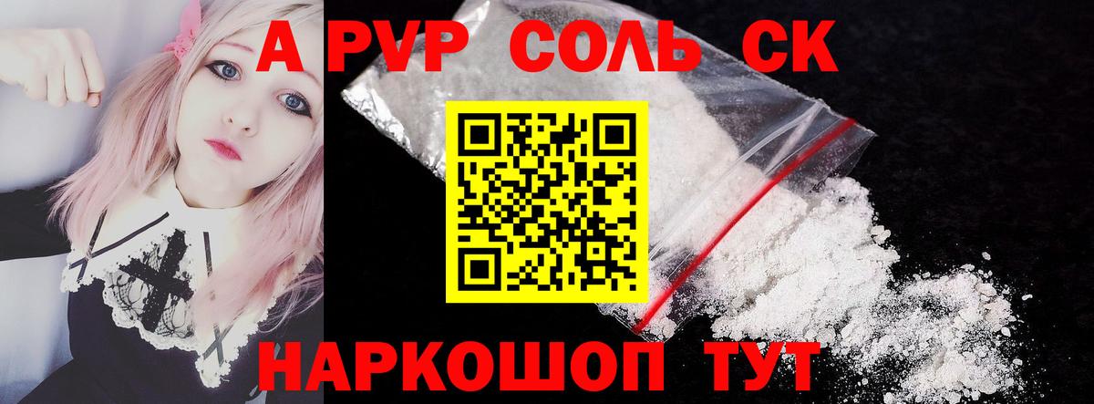Альфа ПВП Crystall Санкт-Петербург