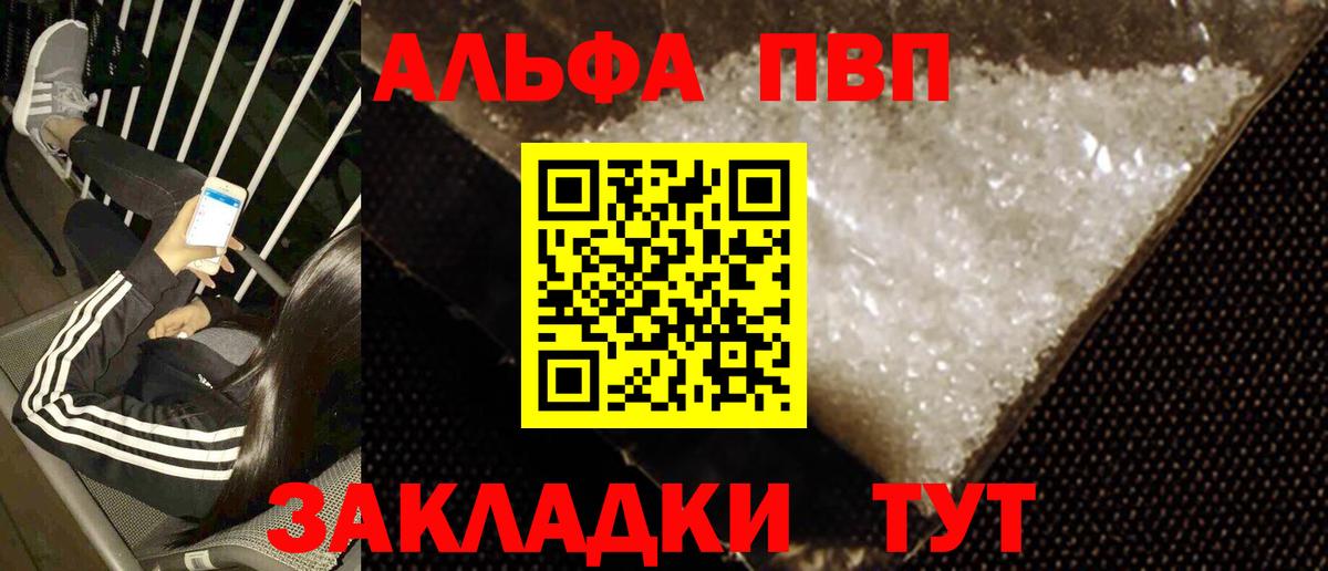 Альфа ПВП Crystall  Вход с VPN  Alfa_PVP Crystall  Санкт-Петербург 
