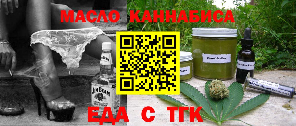 Санкт-Петербург  Cannafood конопля  Вход с VPN 