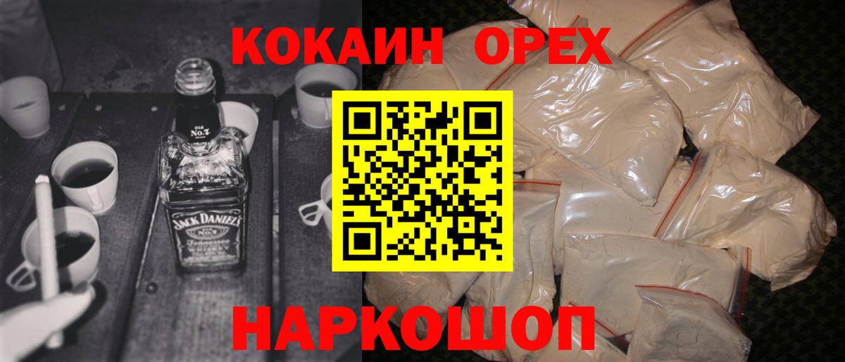 COCAIN Columbia  Вход с VPN  Кокаин  Санкт-Петербург  Кокаин 97% 