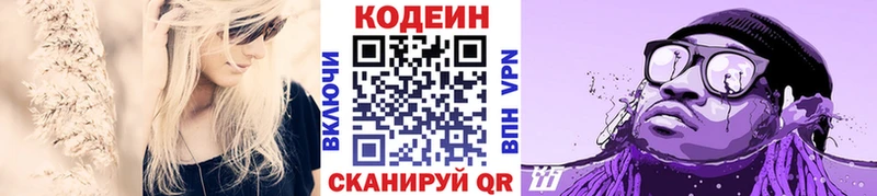 Кодеиновый сироп Lean Purple Drank  Санкт-Петербург 