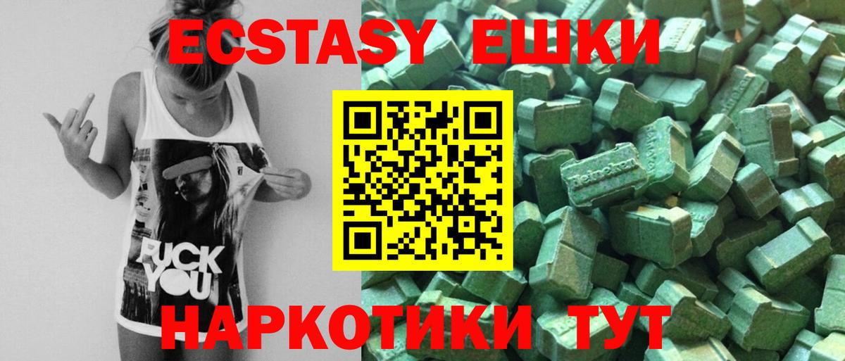 Санкт-Петербург  Ecstasy  Вход с VPN  Экстази Philipp Plein 