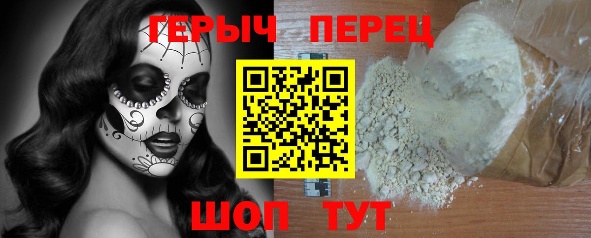 ГЕРОИН хмурый Санкт-Петербург
