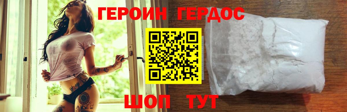 Санкт-Петербург  Героин Heroin  ГЕРОИН  Вход с VPN 