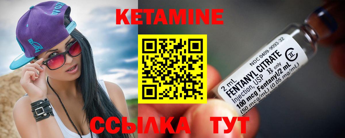 Санкт-Петербург  Кетамин VHQ  Вход с VPN 
