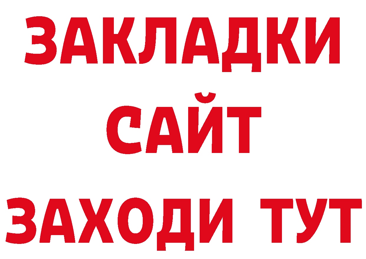 ГЕРОИН гречка зеркало нарко площадка гидра Санкт-Петербург