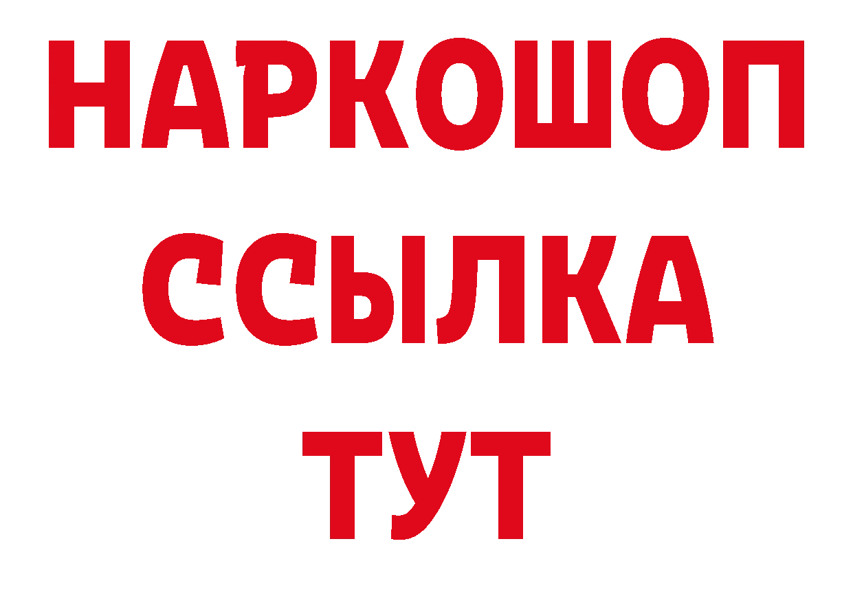 ТГК гашишное масло как зайти даркнет hydra Санкт-Петербург