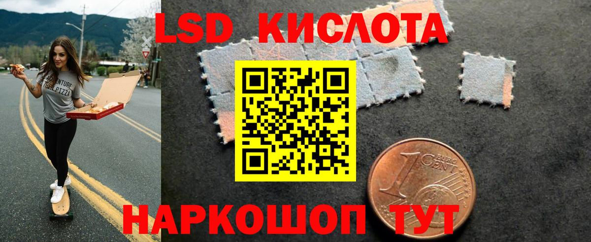 ЛСД экстази кислота Санкт-Петербург