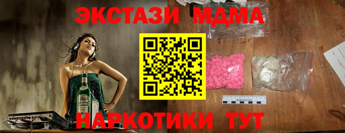 МДМА crystal  Вход с VPN  Санкт-Петербург  МДМА  МДМА crystal 