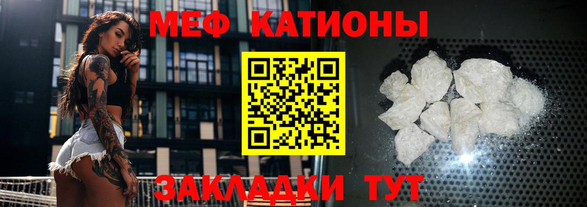 МЯУ-МЯУ  Вход с VPN  МЕФ  МЯУ-МЯУ кристаллы  Санкт-Петербург  МЕФ кристаллы 