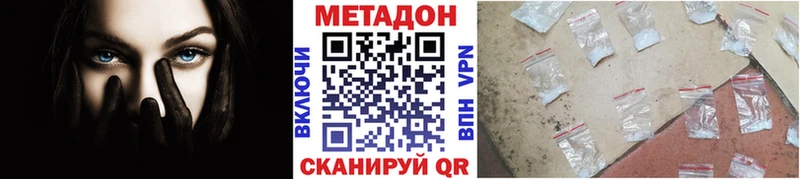 МЕТАДОН белоснежный наркотики Санкт-Петербург