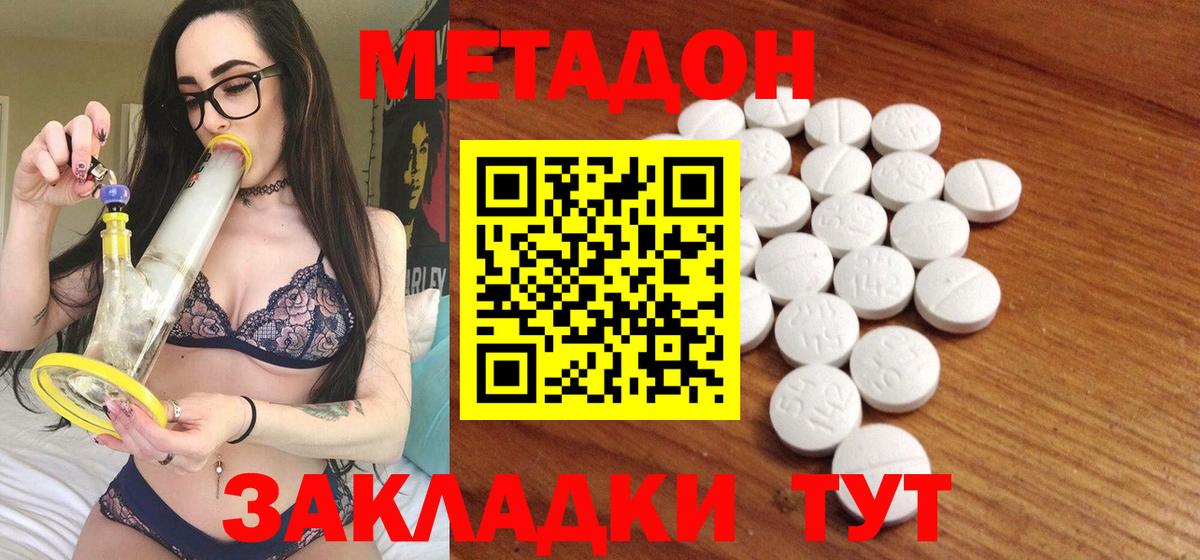 Метадон мёд Санкт-Петербург