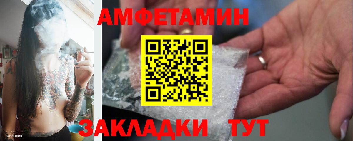 МЕТАМФЕТАМИН мет  Вход с VPN  Санкт-Петербург 