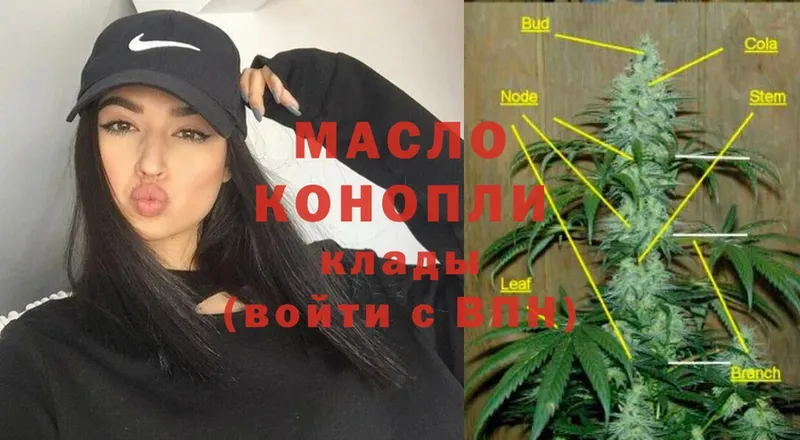 ТГК THC oil  где купить наркоту  Санкт-Петербург 