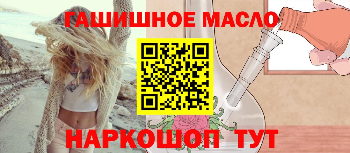 Дистиллят ТГК гашишное масло  ТГК жижа  Вход с VPN  Санкт-Петербург 