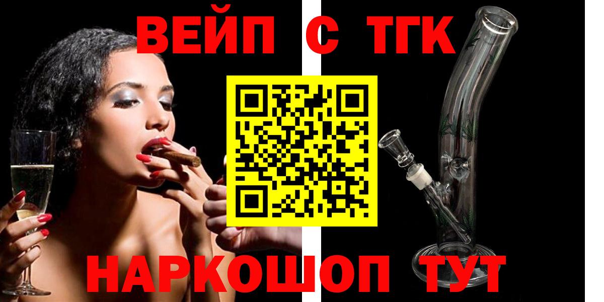 Дистиллят ТГК жижа Санкт-Петербург