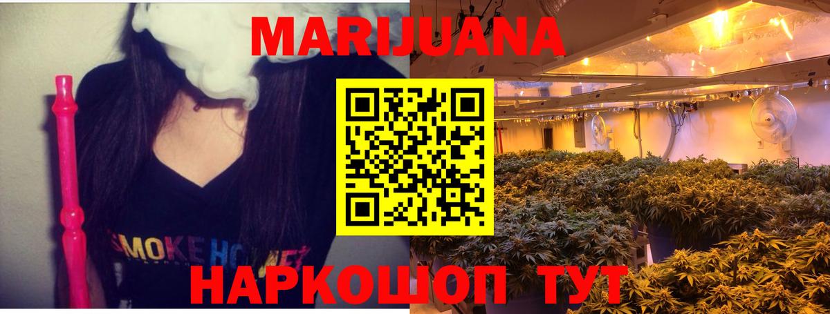 Канабис Amnesia  МАРИХУАНА сатива  Шишки марихуана White Widow  Вход с VPN  Конопля семена  Санкт-Петербург 